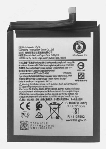 Батерия за Nokia HQ430
