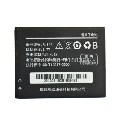 Батерия за Lenovo BL192  A680/A328/