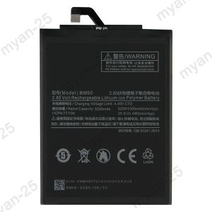 Battery for Xiaomi BM50