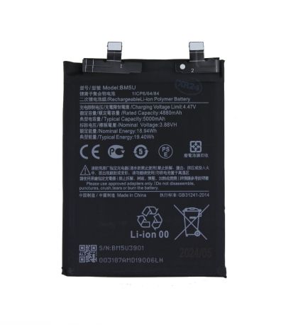 Батерия за Xiaomi BM5U