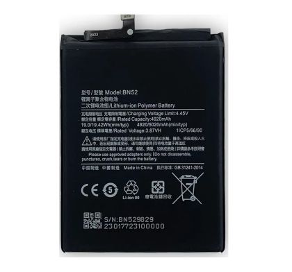 Батерия за Xiaomi BN52