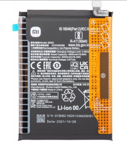 Батерия за Xiaomi BN5C