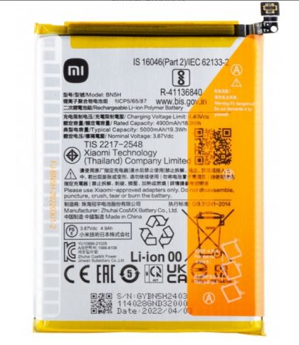 Батерия за Xiaomi BN5H