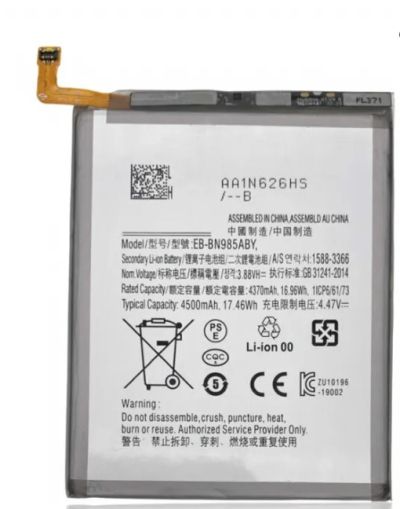 Батерия за Samsung Note 20 Ultra N986