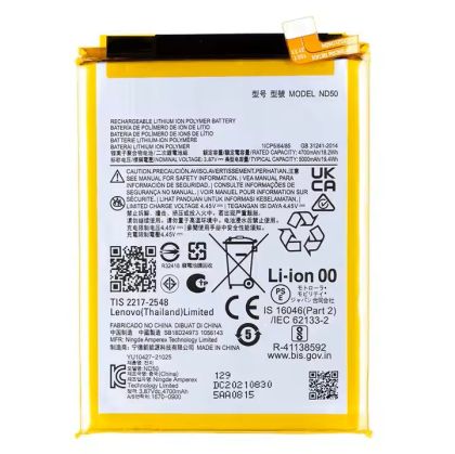 Батерия за Motorola ND50